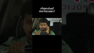 Vijay Jilla movie mistake in Malayalam part 2 #shorts