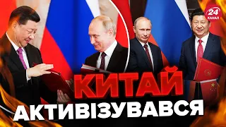 ⚡️ШОКУЮЧА ЗАЯВА! / Москва та Пекін – союзники? / Що змінюється?