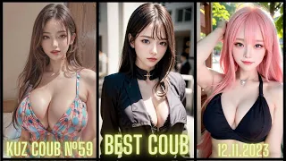 BEST COUB ( KUZ COUB #59) 12.11.23 |Лучшие Приколы| Ноябрь 2023|Best COUB|Best CUBE|Funny Animals|