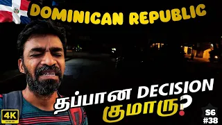 🇩🇴 என்ன நடந்தாலும் பாத்துக்கலாம்| DR Ep3