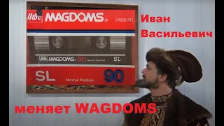 Аудиокассета MAGDOMS SL 90 лучше китайской пародии Wagdoms? #audiocassette #magdoms #wagdoms