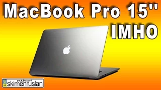 Стоит ли покупать MacBook Pro 15'' IMHO