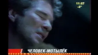 Анонс фильма "Человек-мотылек" (СТС-Кузбасс, 04.06.2006)