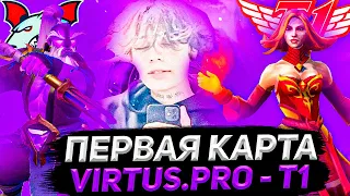 Курсед нереально топит за T1 | Курсед и Кусакабе Комментят Матч Virtus.pro - T1 (первая карта)