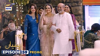 Betiyaan Episode 59 | Promo | Fahad Sheikh | Fatima Effendi | ARY Digital