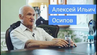 Боги творят свое дело. Алексей Ильич Осипов о смыслах, глобальном зле и СВО