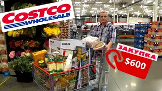 Покупки в Costco и LIDL на $600 / Закупка продуктов к празднику в США и покупки для дома из Костко