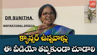 Dr Sunitha Exculsive Interview | Latest Health Tips | Good Health | YOYO TV Health