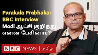 Parakala Prabhakar: "ஒவ்வொன்றையும் ஊதிப் பெருக்கியுள்ளனர்; ஆனால் இந்தியாவின் உண்மை நிலை இதுதான்..."