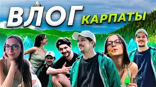 ВЛОГ : Первый раз в Карпатах ⛰  Все как в Red Dead Redemption 2 😱