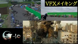 『ゴジラ-1.0』VFXメイキング＜大ヒット上映中！＞