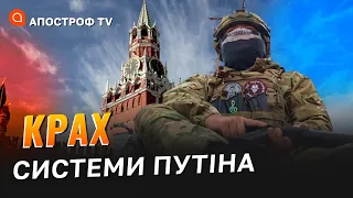 КРАХ РЕЖИМУ ПУТІНА: "вагнерівців" бояться судді / Галлямов