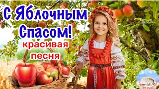 🍎С Яблочным Спасом!🍏 С Преображением Господним! 19 Августа! Поздравление С Яблочным Спасом!