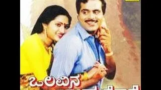 Olavina Udugore 1987 | Feat.Ambarish, Manjula | Full Kannada Movie