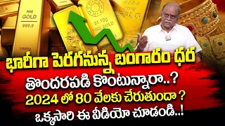 Today Gold Rate 2024 | Gold Price in India | Gold rate 2024 | Gold investment #gold #goldinvestment