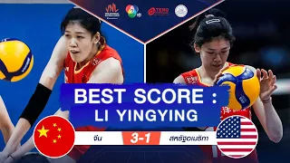 BEST SCORE : Li Yingying | VNL 2024 ช่อง 7HD