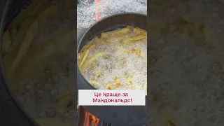 😍 Фронтова кухня вражає!