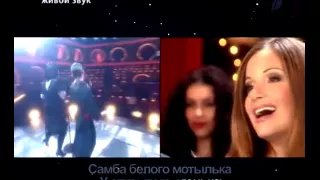 Пелагея и Дарья Мороз   Самба белого мотылька live cover Валерий Меладзе шоу 'Две звезды'