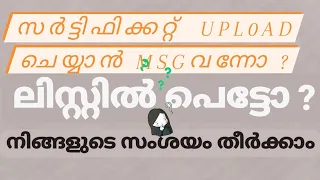 certificate upload msg  Kerala psc hsa English psc profile thulasi