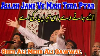 Allah Jane Ve Mahi Tera Piyar Ki Ay | Sher Ali Mehr Ali Qawwal | Punjabi Qawwali | Urs Ajmer Sharif