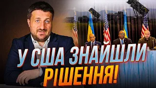 😱НАСТАВ ЧАС ЛЕНД ЛІЗУ? Підсумки РАМШТАЙНУ, Рішення США щодо України / ЗАГОРОДНІЙ
