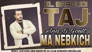 Taj El Baroudi |Ana Li Golt Ma Nebkich|Live Avec Abid Maestro تاج البارودي مع عابد مايسترو 2020