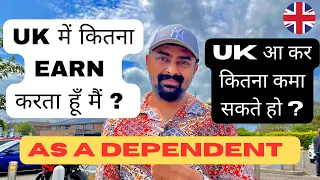 My Salary In The Uk As A DEPENDENT 🇬🇧| How Much I EARN In The Uk 🇬🇧 | UK Life