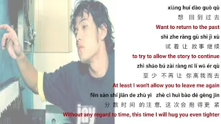 Back To The Past - Jay Chou - 回到过去 - Hui Dao Guo Qu - Pinyin Subtitles + English Translation