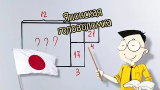 Японская головоломка для школьников. 9-классникам она понравилась больше, чем задачи из учебника