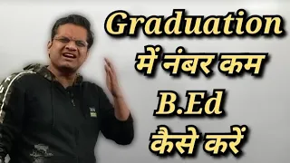 Graduation me number kam hain to B. Ed kaise karen!! mjpru