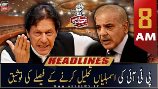 ARY News Headlines | 8 AM | 29th November 2022