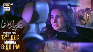 𝐌𝐮𝐣𝐡𝐞 𝐏𝐲𝐚𝐚𝐫 𝐇𝐮𝐚 𝐓𝐡𝐚 | Promo | Hania Aamir | Wahaj Ali | Zaviyar Naumaan #ARYDigital