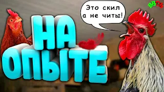 Читер который думал что он самый умный | паблик Кровавая Эволюция | CS 1.6 | КС 1.6