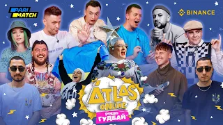 Atlas Online — #рашагудбай | Леви на Джипі, Fatboy Slim, VERKA SERDUCHKA, MONATIK, Артем Пивоваров