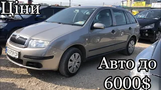 Ціни на авто до 6000$. Авторинок Тернопіль | Автобазар Тернопіль