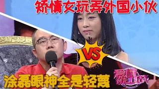 矯情女不自愛釣凱子，和外國小夥糾纏不清打得火熱，用純情做偽裝其實是騙子 【塗磊發飆系列】