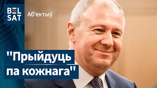 Сяргей Румас знайшоўся ў Лондане. Навіны 3 лютага | Сергей Румас нашёлся в Лондоне