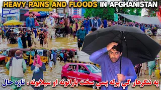 د حوني بارانونو، طوفانونو او سیلابونو تازه حال | Heavy Rains, Floods and Storms In Afghanistan | HD