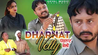 Dharnat Velly | New Punjabi Movie 2021 | Dharnat Jhinjar | Goyal Music | Latest Punjabi Movies 2021