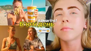 Що зі мною зробили в салоні?? Вперше куштуємо турецький McDonald's🍔🤢 Дуркуємо з мамою як раніше😂