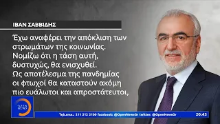 Ιβάν Σαββίδης: Φυσικοί φορείς της καινοτομίας οι νέοι - Κεντρικό δελτίο ειδήσεων 05/06/2020 |OPEN TV