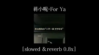 蒋小呢-For Ya［slowed and reverb 0.8x］降调