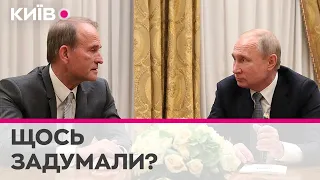 "Посланець миру": яку нову роль Путін готує для Медведчука?