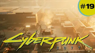 #19 Военная база Мегакорпорации. Без цензуры! Прохождение Cyberpunk 2077 часть 19