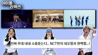 (ENG) 아니 저게 가능한거야?ㅋㅋㅋㅋ NCT의 역대 안무 난이도 랭킹