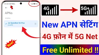 New APN Setting Se 4G Phone me 5G Internet Chalaye | 5G APN Setting | 5G Setting|4G se 5G Kaise Kare