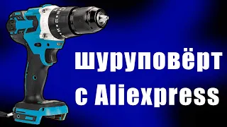 Шуруповерт Violeworks с Aliexpress