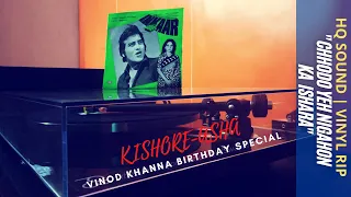 Chhodo Yeh Nigahon Ka Ishara | Kishore & Asha | | INKAAR (1977) | Rajesh Roshan |  HQ Vinyl Rip