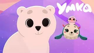 Умка 🐻‍❄️ Край Земли ⭐ Премьера мультсериала на канале Союзмультфильм