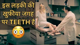 Teeth (2007) Movie Explained in Hindi|Teeth Movie Review| Novansh Cinema|